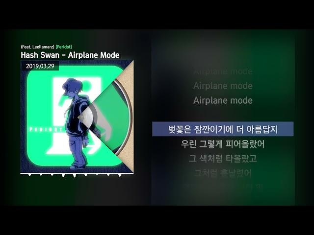 Hash Swan - Airplane Mode (Feat. Leellamarz) [Peridot]ㅣLyrics/가사