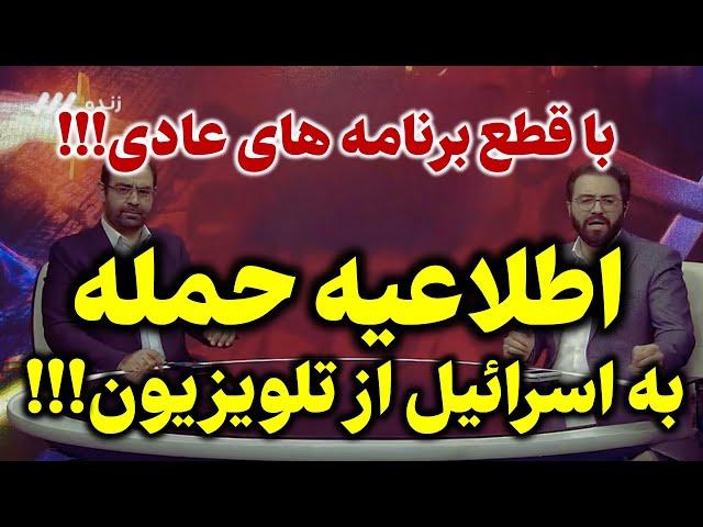 سیلوهای موشکی سپاه باز شد: پخش اطلاعیه از تلویزیون!!