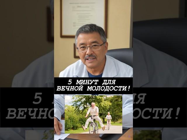 ЧУДО УПРАЖНЕНИЕ ДЛЯ ВЕЧНОЙ МОЛОДОСТИ!