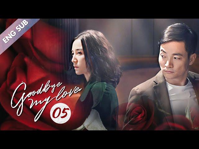 [ENG SUB] Goodbye, My Love 05 (Song Jia, Yu Entai, Liu Mintao) | 𝙍𝙚𝙫𝙚𝙣𝙜𝙚 𝙊𝙣 𝘾𝙝𝙚𝙖𝙩𝙞𝙣𝙜 𝙃𝙪𝙨𝙗𝙖𝙣𝙙