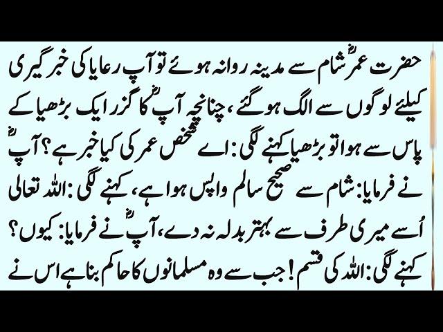 Syeduna Farooqe Aazam Ki Khilafat Ka Ik Yadgar Waqia | Ilmi Zauq |