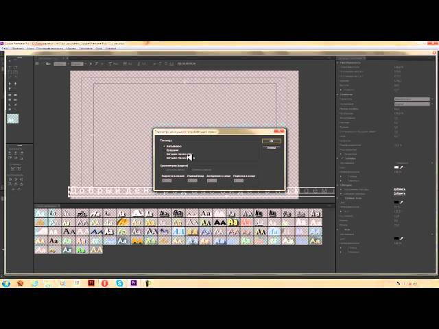 Бегущая строка текст в Adobe Premiere Pro CC. Видео урок