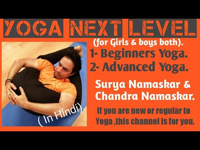 #Yoga #Power yoga # Complete guide - Beginners Yoga & Advanced Yoga.