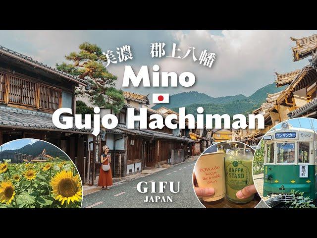 Gifu 岐阜  Mino 美濃 | Gujo Hachiman 郡上八幡  Japan travel VLOG