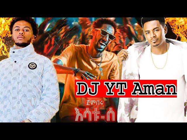 ጀምበሩ ደመቀ x Lil Roba Ft. Taddy Yo | mashup - DJ Ytaman