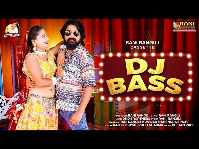 DJ Bass (Full Video) RANI RANGILI |New Rajasthani Dj Song 2024 | Kunwar Mahendra Singh