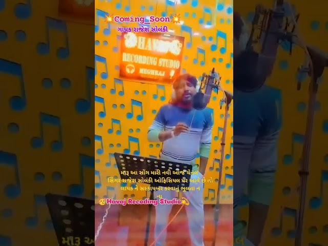 singer Rajesh Solanki... gapuli song