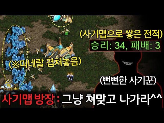 사기맵으로 미친 승률을 기록하고있는 상대를 만난 알파고.. 뻔뻔하게 이길수 있으면 이겨보라고 하는데!?ㄷㄷ