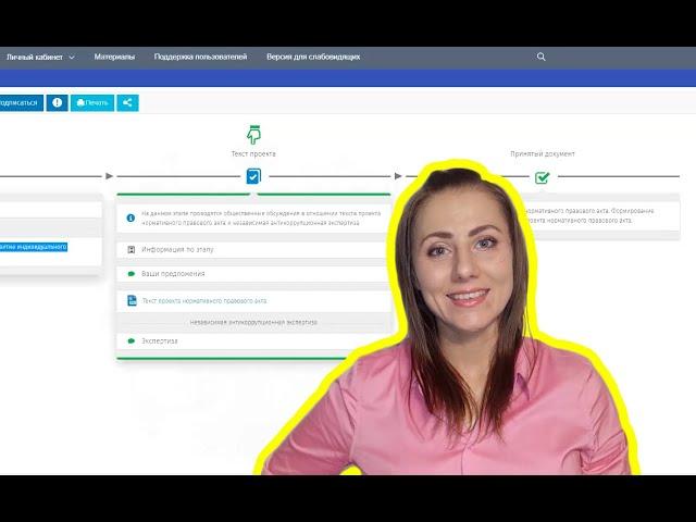 09 - Обзор последний изменений в законодательной базе ИЖС - Орлова Е.А. - Академия Девелопмента.