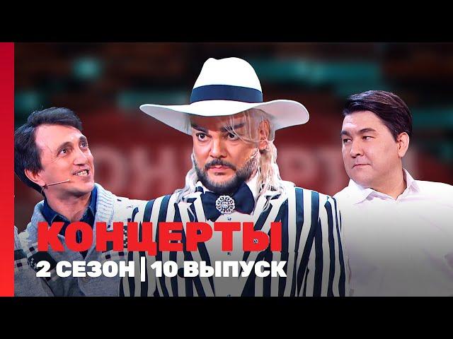 КОНЦЕРТЫ: 2 сезон | 10 выпуск @TNT_shows