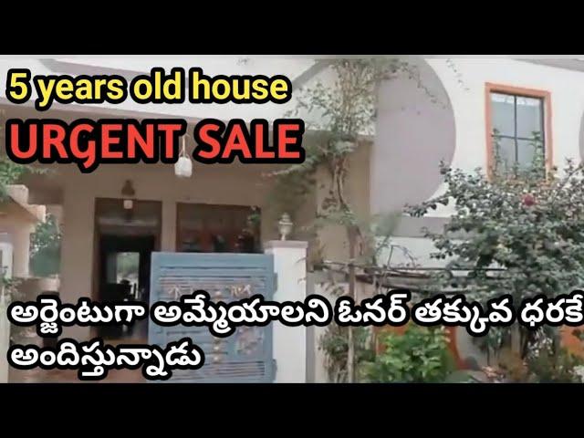 urgent sale || 2bhk independent house for sale || 5 years old || owner built house|| online realtors