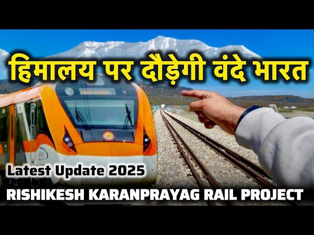 Now you can visit Uttarakhand Chardham by train. Rishikesh Karanprayag Chardham RailLine Project ...