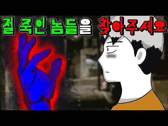 귀신을 보는 소년 1 [기시니 스릴러툰]