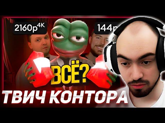 СКИЛЗОР СМОТРИТ TWITCHKONTORA: БЛОКИРОВКА ЮТУБА, Как ДУШИТ РКН и ЗАЧЕМ? ОТМЕНЫ СТРИМЕРОВ.. | Реакция