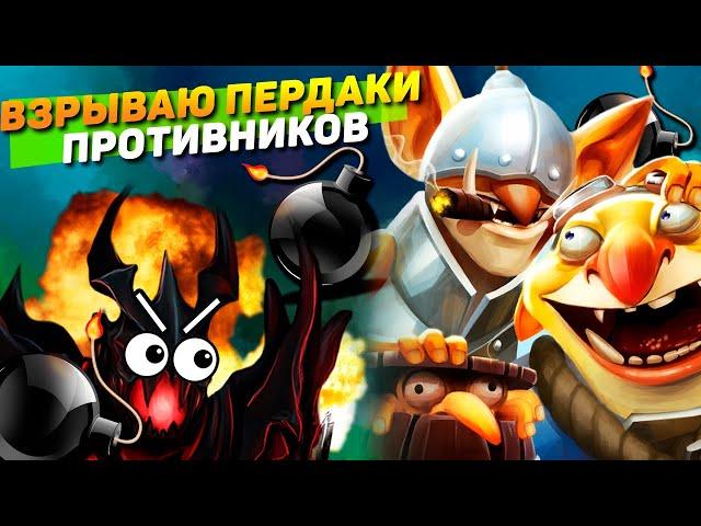 ВЗРЫВАЮ МИНЫ (ЗАДНИЦЫ) НА ДНЕ ДОТЫ. TECHIES DOTA 2.