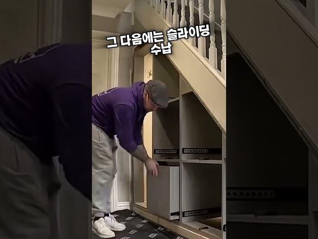 아내 몰래 계단 밑 공간 공사