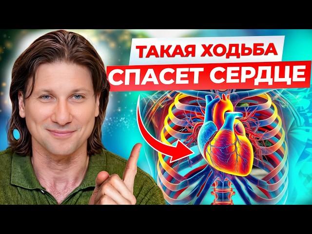 СЕРДЦЕ будет работать как часы! / ЛУЧШЕЕ упражнение для сердца и сосудов!