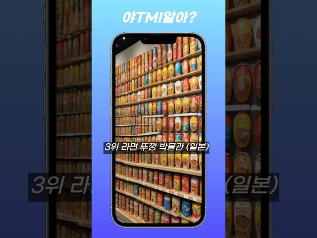 "진짜 있는 박물관 맞습니다… 인간이 만든 기묘한 전시 TOP 5!" 