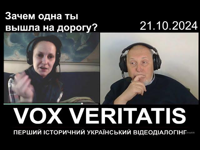 Зачем одна ты вышла на дорогу?