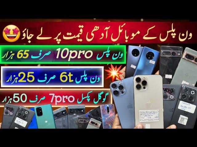 OnePlus 10pro, 10T, 9pro, 9, 8pro, 8T, 8, 7pro, 7T, 6T McLaren,6T,6|Pixel 7pro, 6pro|iPhone 13proMax