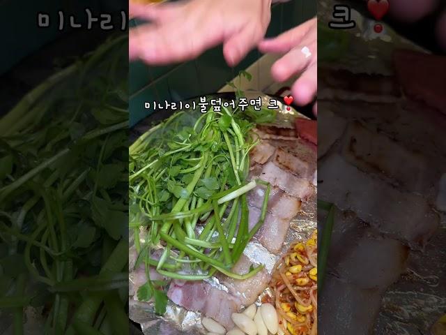 냉삼 생삼 미나리 김치 조하양화냉삼