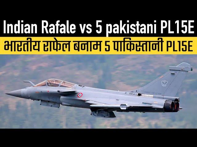 Indian Rafale vs 5 pakistani PL15E