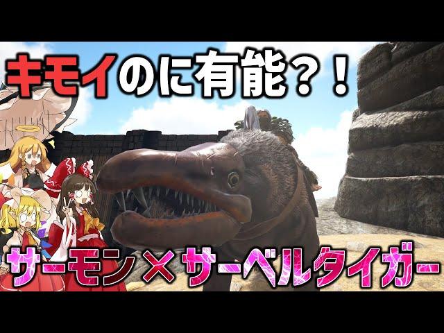 【Ark/MOD実況】大敗退したボスを倒すために準備を欠かさない実況者【ゆっくり実況/アークサバイバルエボルブ】