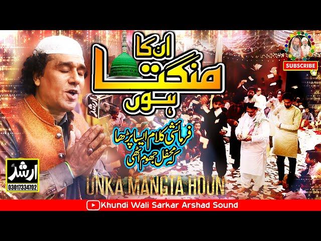 Unka Mangta Houn | New Qawwali Inam Ullah Saeed Ullah Qawwal Host Khundi Wali Sarkar 2024