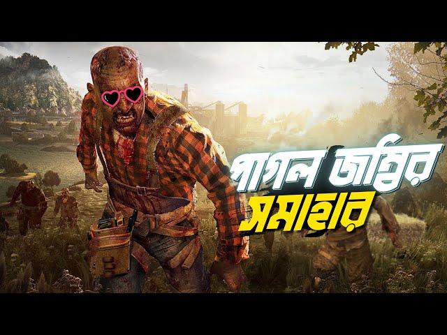 Best zombie survoval game Bangla | Dying Light horror gameplay video