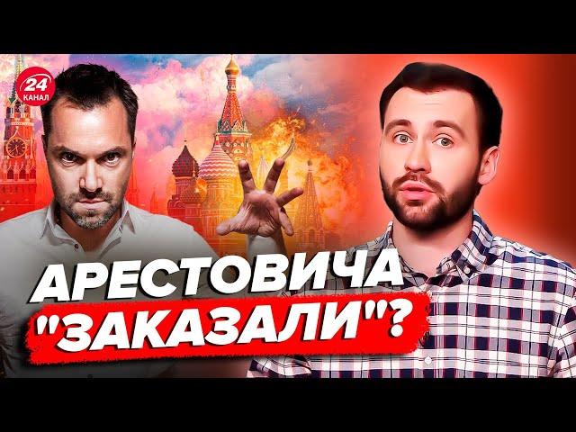 Это ужас! Арестович ОБВИНИЛ УКРАИНЦЕВ в жестокости / ЭТОТ БРЕД не поняли ДАЖЕ В РФ? | Разбор помета