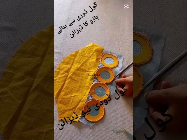 bahzo design gol Dori ke sath#stitching #sewing #fashion #bahzo tips #batool silai home