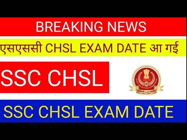 SSC CHSL Tier 1 exam date 2023 SSC CHSL exam date ssc CHSL admit card date today SSC CHSL calender