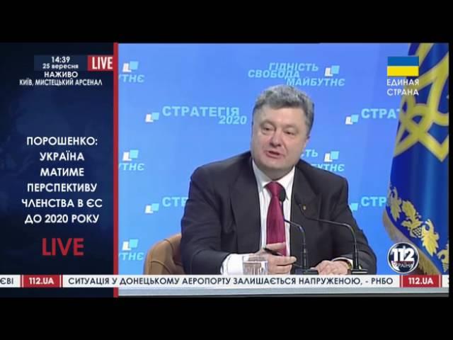 Никакого закона об особом статусе Донбасса нет, это выдумки,- Порошенко