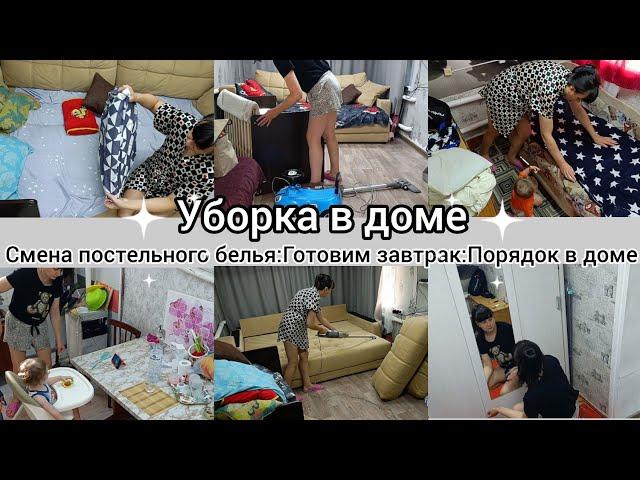 Мотивация на уборку//Уборка в доме//Наводим порядок//Готовлю завтрак//Новая швабра//