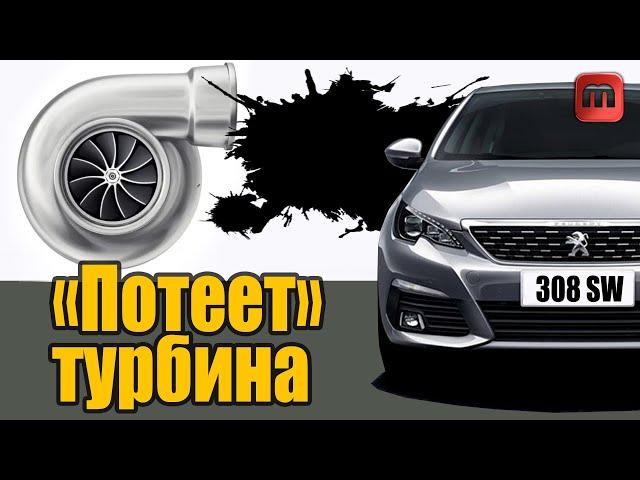 Замена уплотнительного кольца турбины Peugeot 308 1.6 HDI.