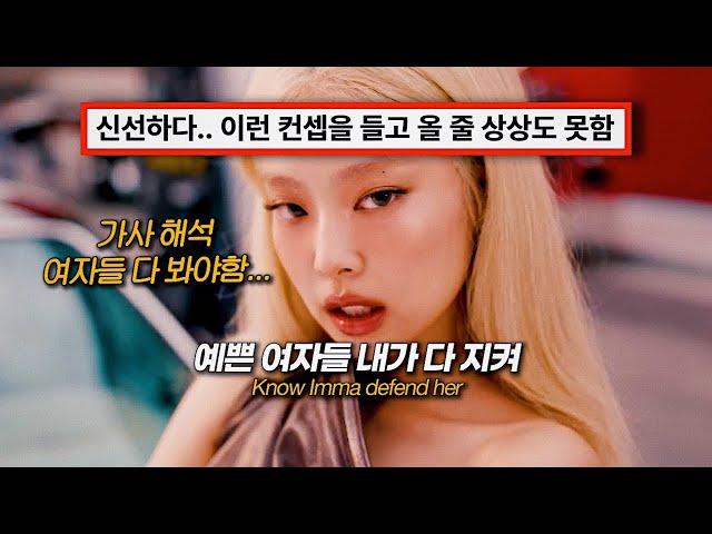 Koreans React To [JENNIE - Mantra]