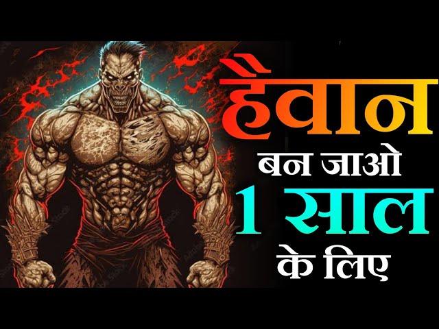 HAIWAAN BANO - Hardest Motivational Video in Hindi for Successful Life and Happiness | Bure Bano