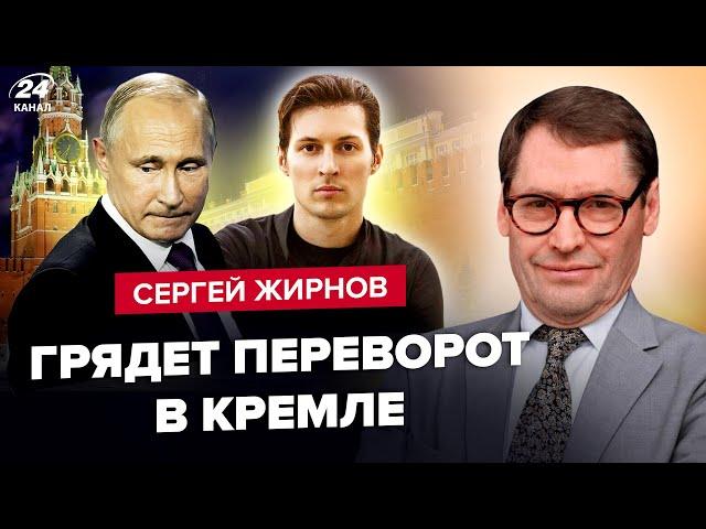 ЖИРНОВ: ВСЕ! Путін готує ВТЕЧУ з РФ? У мережу злили СЕКРЕТНІ дані ФСБ. Шокуючий факт про Дурова