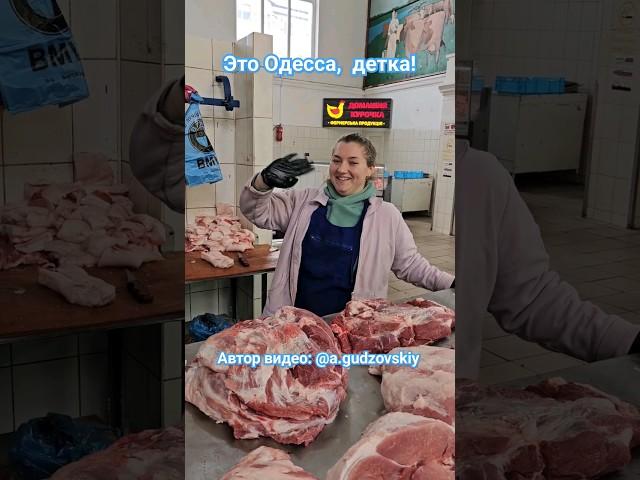 Одесса Привоз Цены на свинину у Оли и Кристины #одесса #привоз #обзорцен #привозодесса #shorts