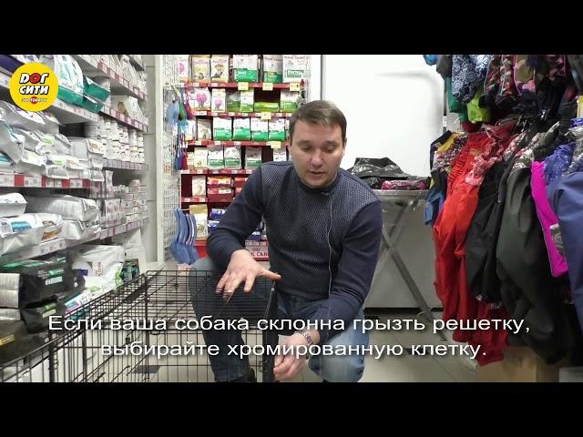 Клетка для собаки