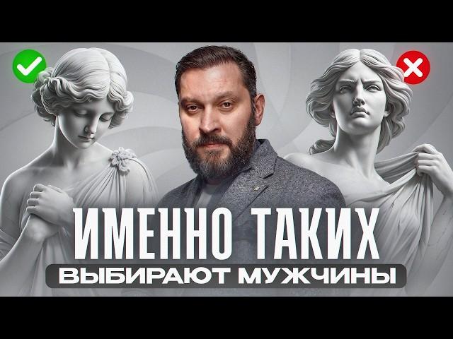 Мужчины не хотят, чтобы вы это знали… / Во что влюбляются мужчины на самом деле?