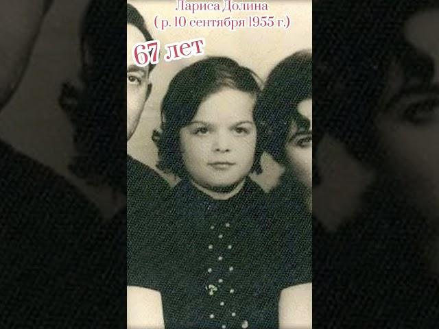 Лариса Долина - советская и российская эстрадная певица, актриса; народная артистка РФ.#ларисадолина