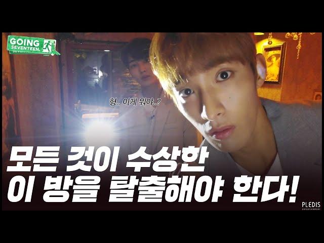 [GOING SEVENTEEN 2020] EP.12 SVT ESCAPE ROOM #1