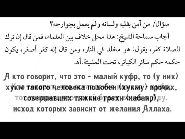 Шейх Ибн Баз: Разногласие ученых ахлю сунна в вопросе "оставлении дел"