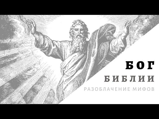 Как выглядит Бог? Как ты представляешь себе Бога? | Мыслить Шире