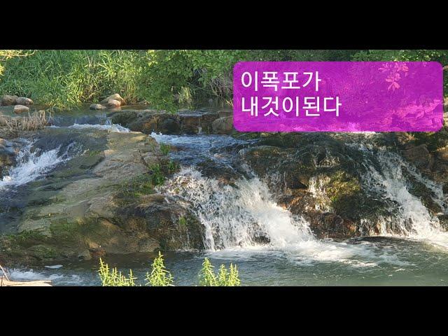 #2600평의토지에 주택과창고,계곡과하천을 접하고있다 밀양해맑은 공인중개사