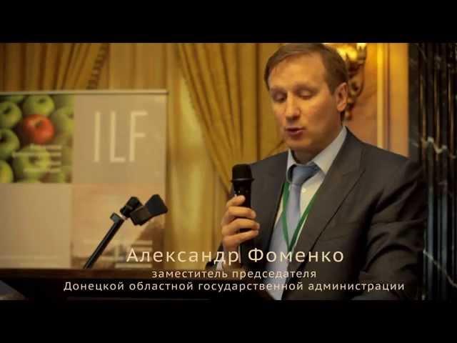 Александр Фоменко. II Восточноукраинский аграрный форум.