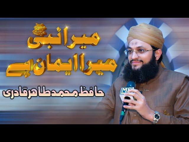 Mera Nabi Mera Iman | Hafiz Tahir Qadri | New Mehfil Naat 2022 Khanewal | Vicky Babu Mehfil e Naat