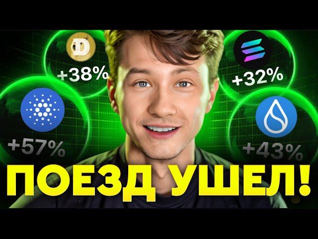 ТЫ НЕ УСПЕЛ! Какой потолок у БИТКОИНА? Когда начнётся РОСТ АЛЬТКОИНОВ?