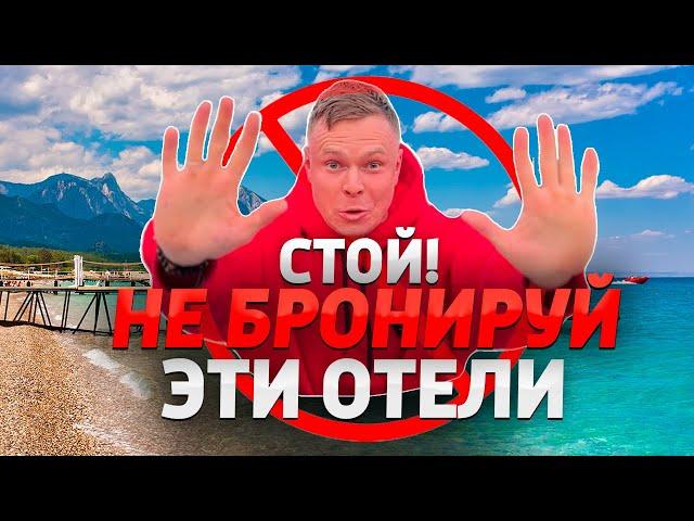 ЛУЧШИЕ ОТЕЛИ ТУРЦИИ ДЛЯ ОТДЫХА С ДЕТЬМИ